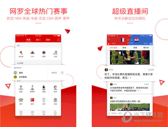 新浪体育电脑版