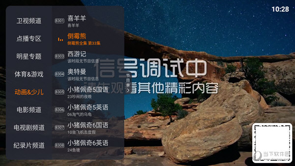 火星直播去广告破解版