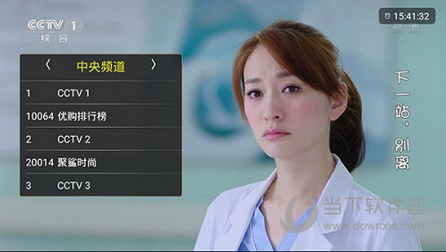 橙色直播去购物频道版