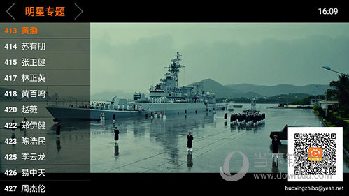 火星直播电视版破解版