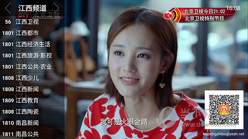 火星直播电视版破解版