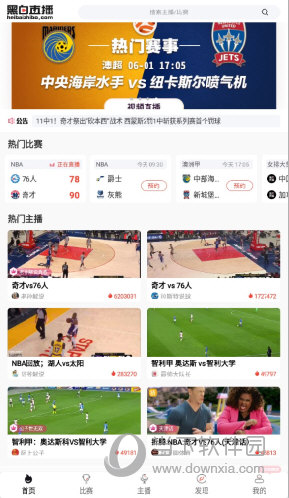 黑白直播体育APP下载