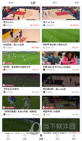 黑白直播体育APP下载