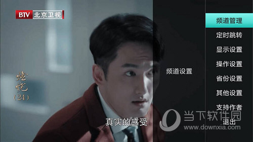 橙色直播tv破解版