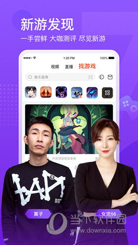 斗鱼直播APP