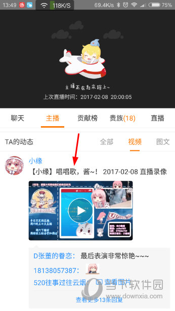 斗鱼直播APP