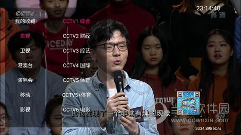 橙色直播去广告版