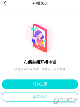 布偶直播APP