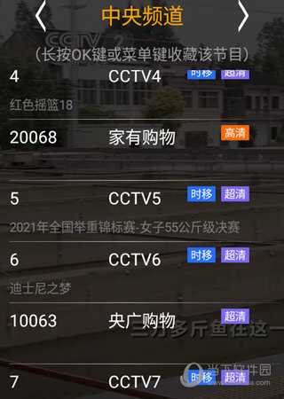 HDP直播TV版