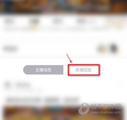 虎牙直播手机版