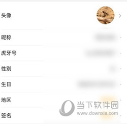 虎牙直播手机版