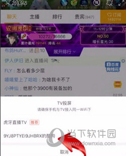 虎牙直播手机版