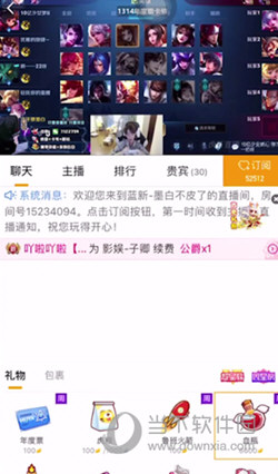 虎牙直播手机版