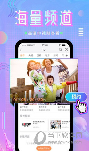 咪咕直播手机版