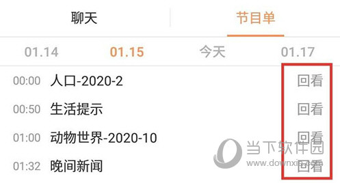咪咕直播手机版