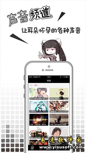 猫耳FM全新版截图