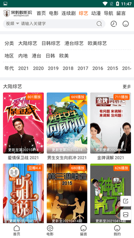 黑蚂蚁影院App截图