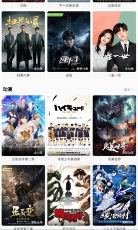 片吧影院App截图