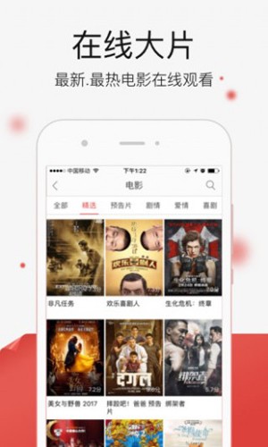 4k影院App截图
