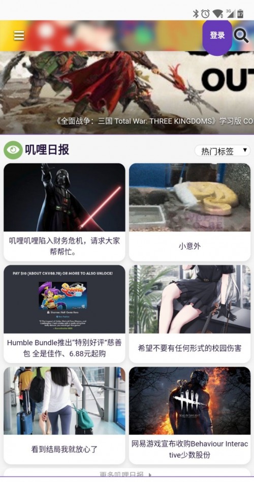 叽哩叽哩App截图