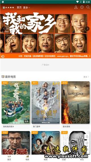 皮皮鲁影视APP安卓版截图