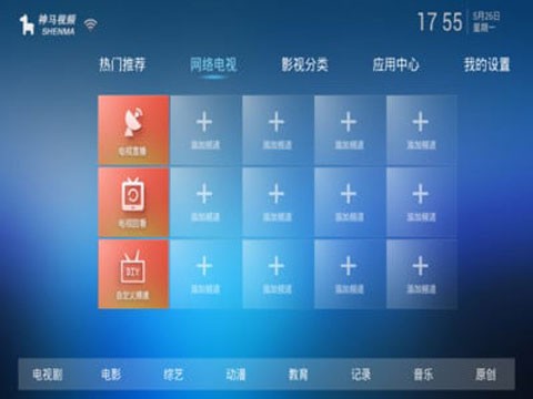 神马视频App截图