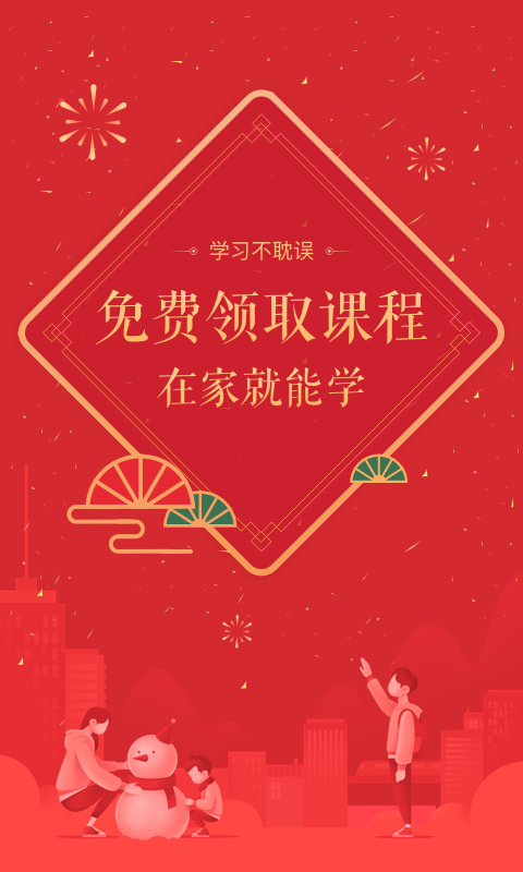 作业帮直播课官网版