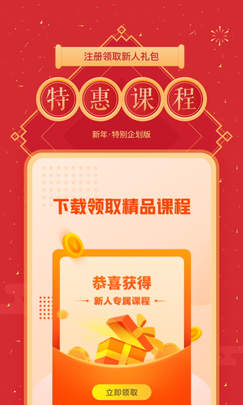 作业帮直播课官网版