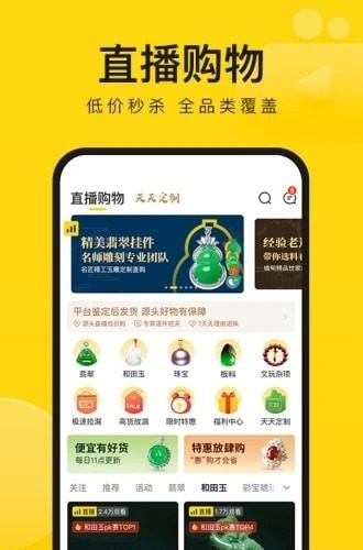 天天鉴宝直播官网版