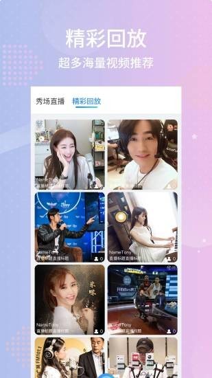 汇仓直播官网版