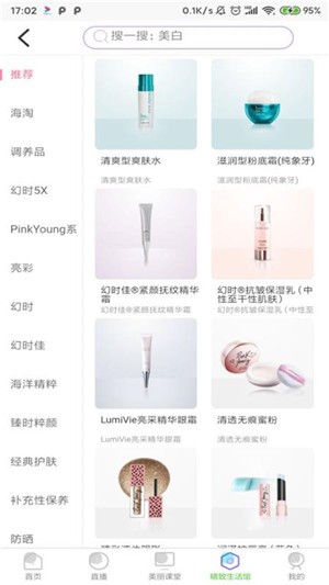 重庆美容网直播官网版