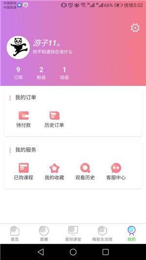重庆美容网直播官网版