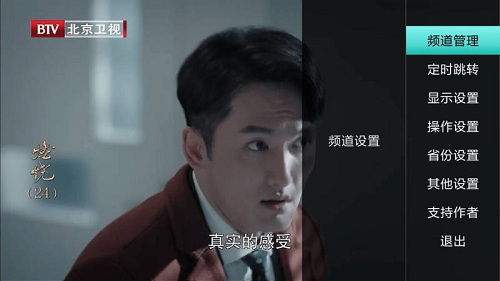 橙色直播tv破解版官网版