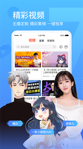 斗鱼直播APP官网版