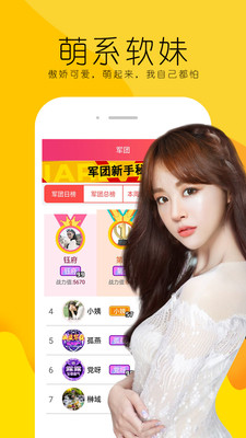 萌兔直播app官网版