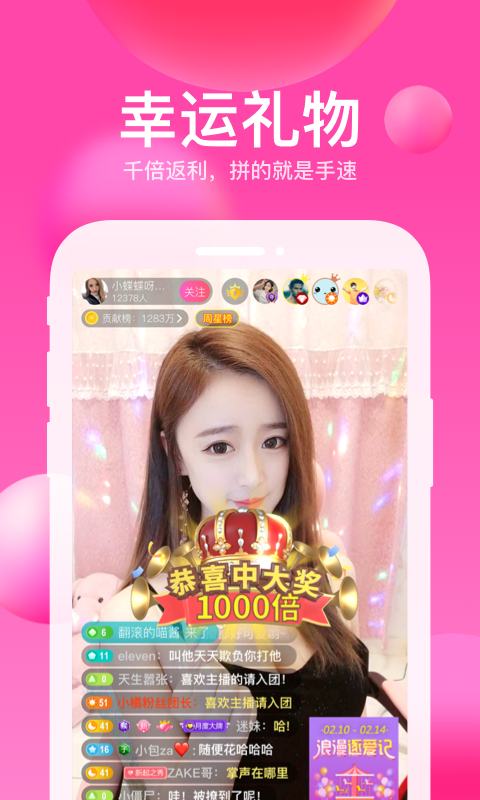 迅雷直播破解付费版app官网版