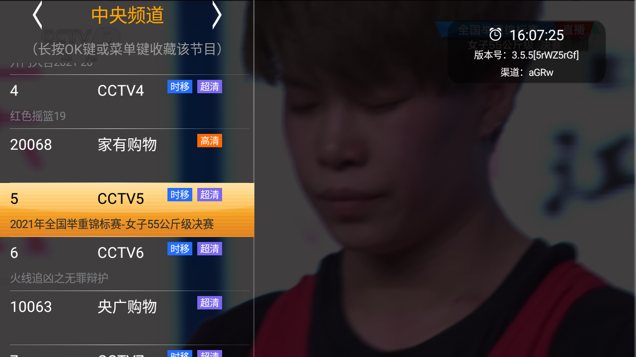 HDP直播TV版官网版