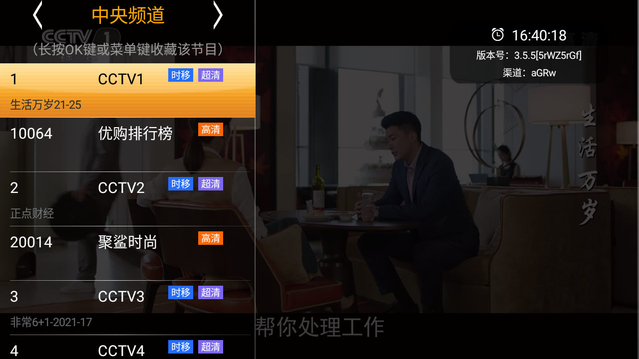 HDP直播APP官网版
