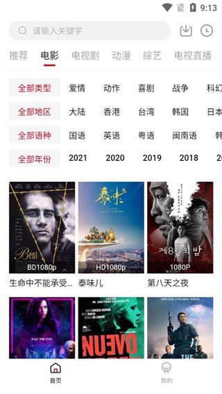 零零七影视APP高级版