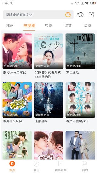 千文影视APP清爽版