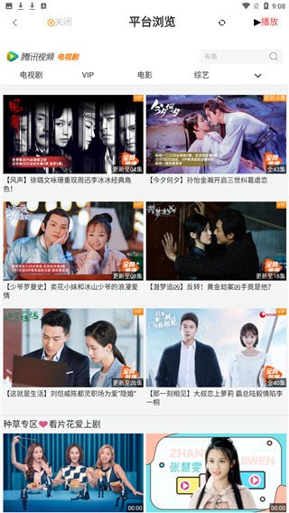 永乐影视APP会员激活版