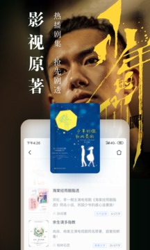 咪咕阅读官方客户端