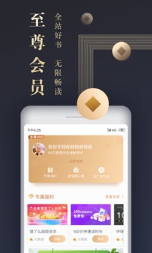咪咕阅读官方客户端