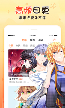 漫客栈客户端