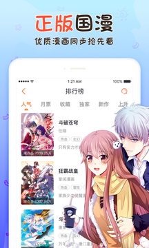 漫客栈客户端