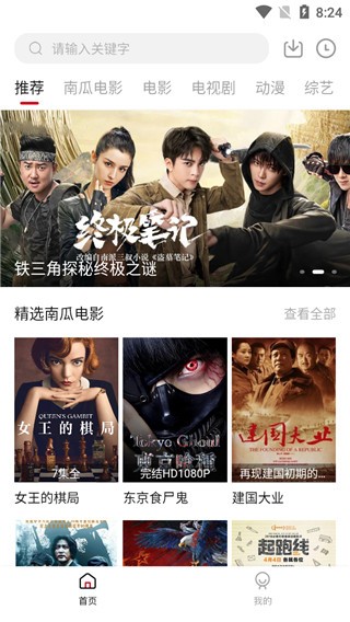 哔嘀影视APP去广告版