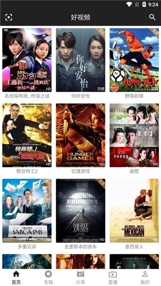 好视频APP解锁付费功能截图