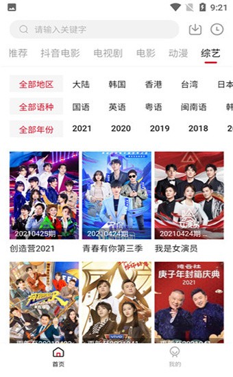 麻花视频app会员vip截图