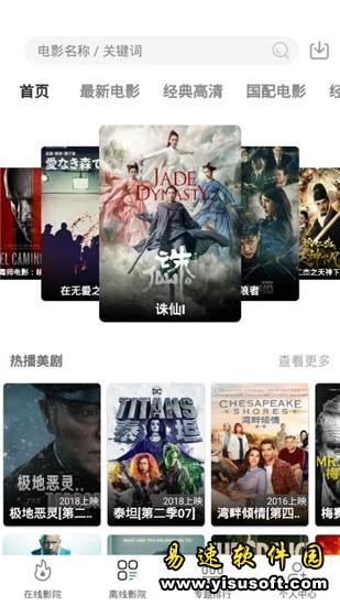 极光影视APP会员特别版截图