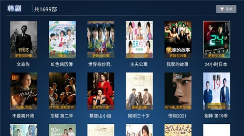 海绵影视TV免授权码特别版截图